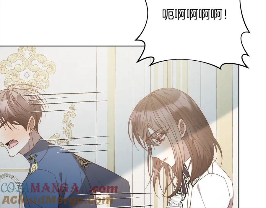 《回归后，黑化复仇！》第75话 驱赶小舅子 第81页