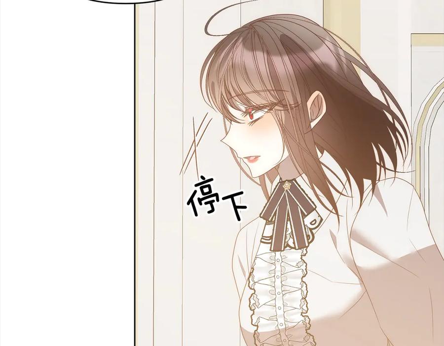 《回归后，黑化复仇！》第75话 驱赶小舅子 第39页
