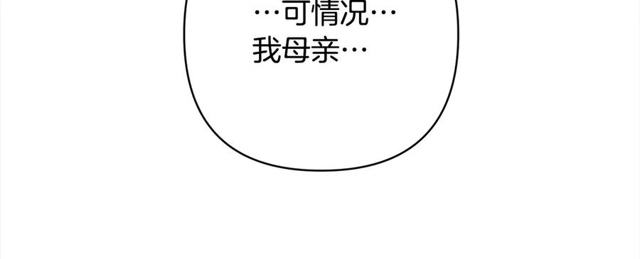 《回归后，黑化复仇！》第75话 驱赶小舅子 第59页