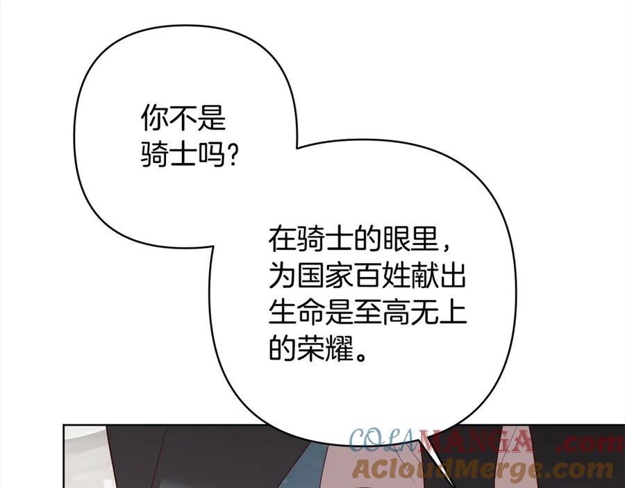 《回归后，黑化复仇！》第75话 驱赶小舅子 第57页