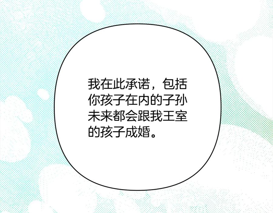《回归后，黑化复仇！》第75话 驱赶小舅子 第172页