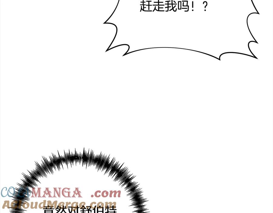 《回归后，黑化复仇！》第75话 驱赶小舅子 第29页