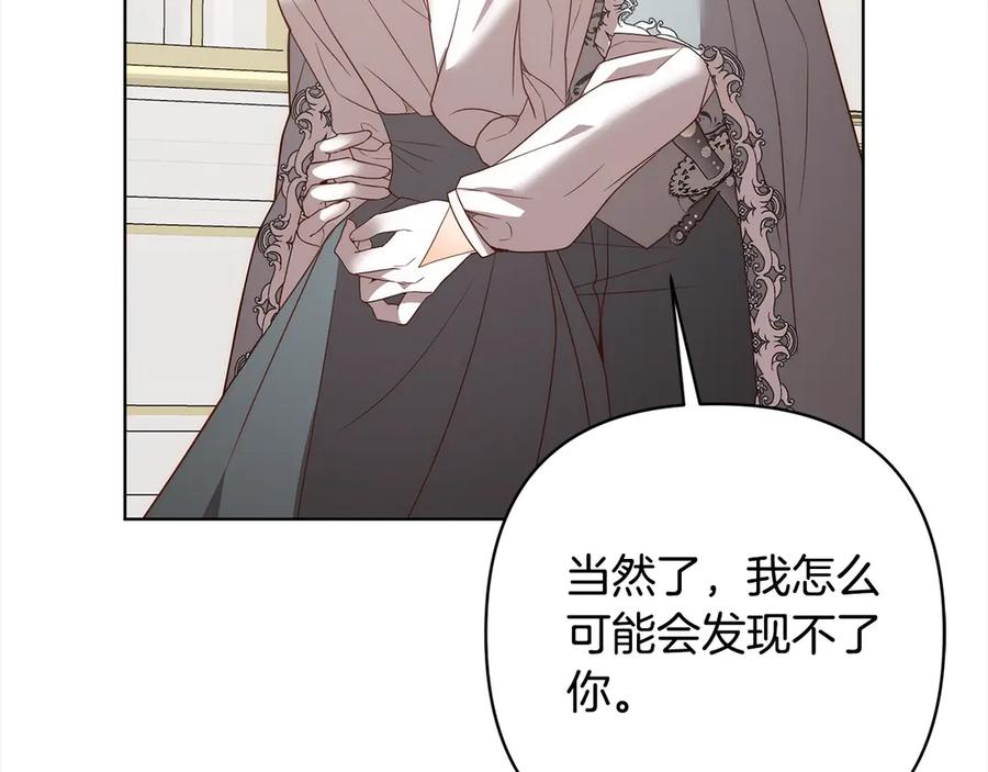 《回归后，黑化复仇！》第75话 驱赶小舅子 第95页