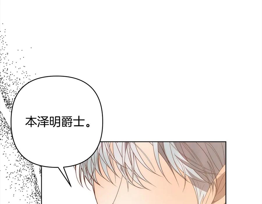 《回归后，黑化复仇！》第75话 驱赶小舅子 第35页