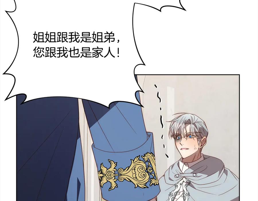 《回归后，黑化复仇！》第75话 驱赶小舅子 第68页