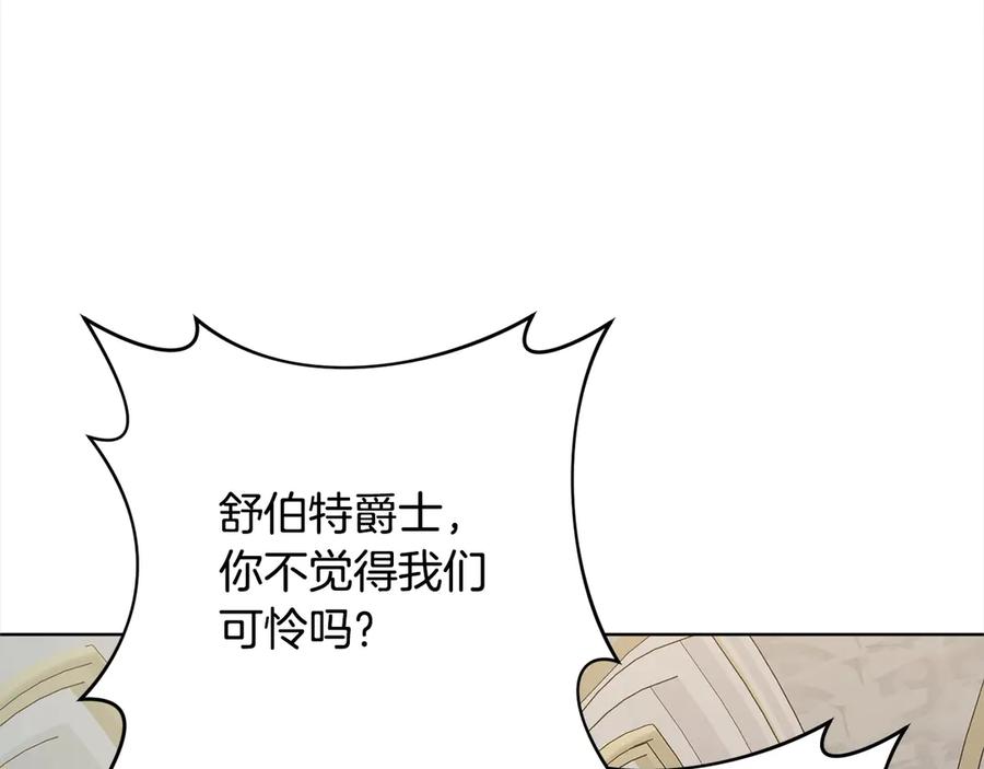 《回归后，黑化复仇！》第75话 驱赶小舅子 第8页