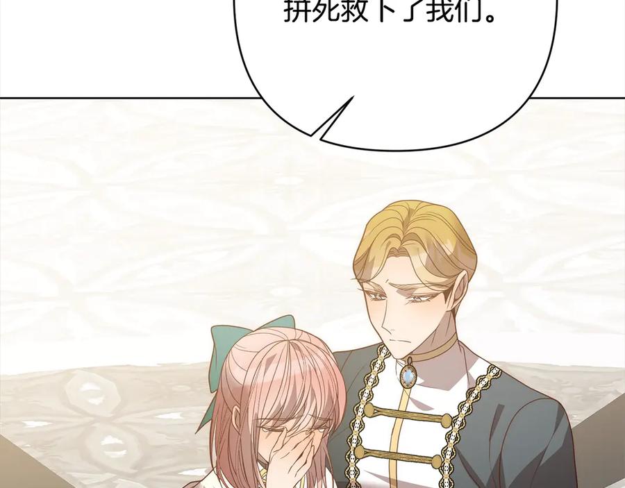 《回归后，黑化复仇！》第75话 驱赶小舅子 第146页