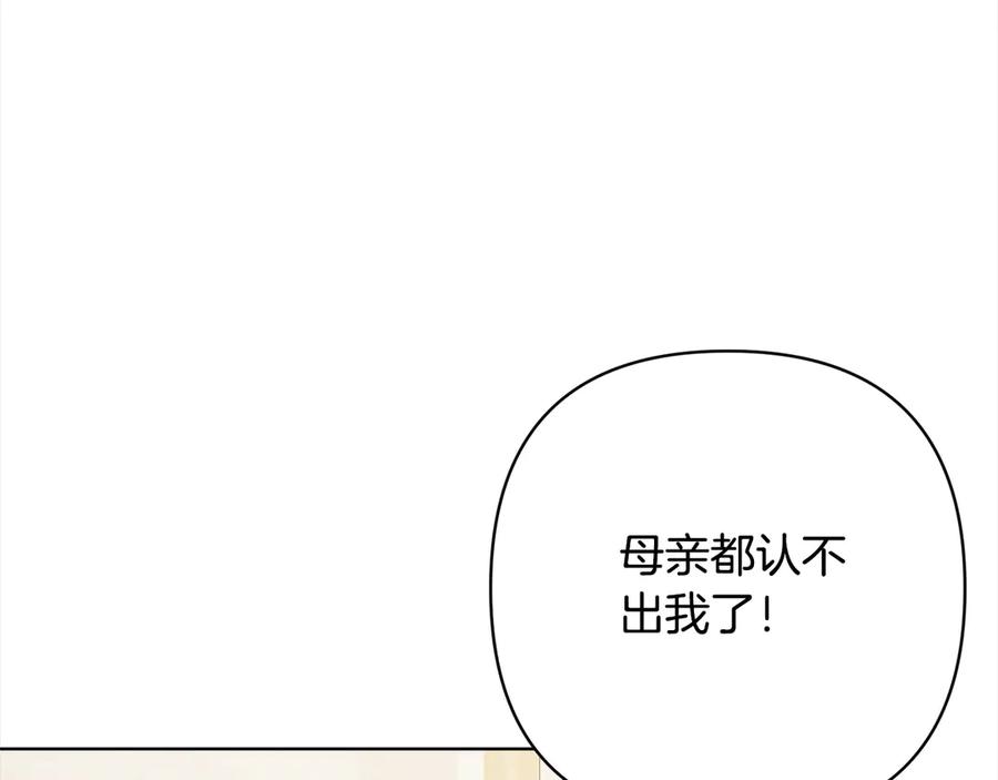《回归后，黑化复仇！》第75话 驱赶小舅子 第14页