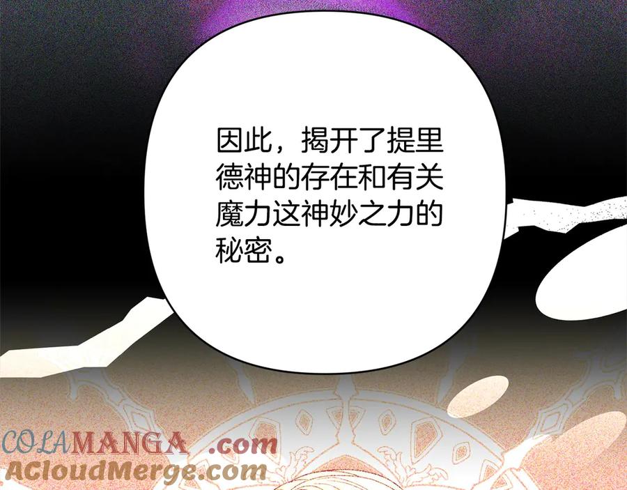 《回归后，黑化复仇！》第75话 驱赶小舅子 第161页