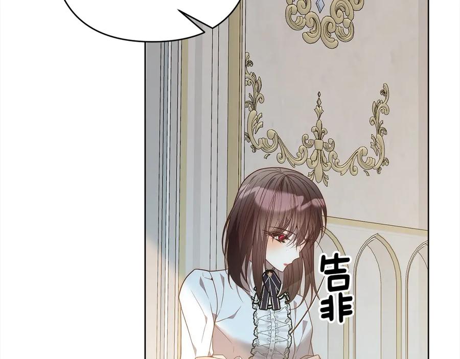 《回归后，黑化复仇！》第75话 驱赶小舅子 第12页