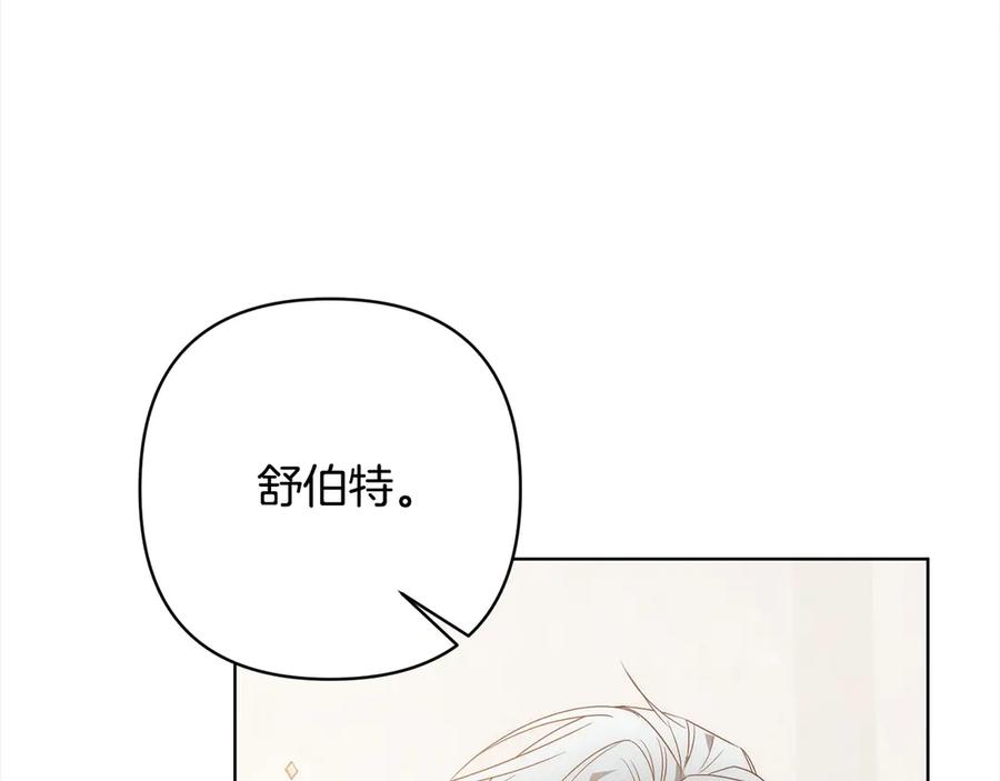 《回归后，黑化复仇！》第75话 驱赶小舅子 第88页