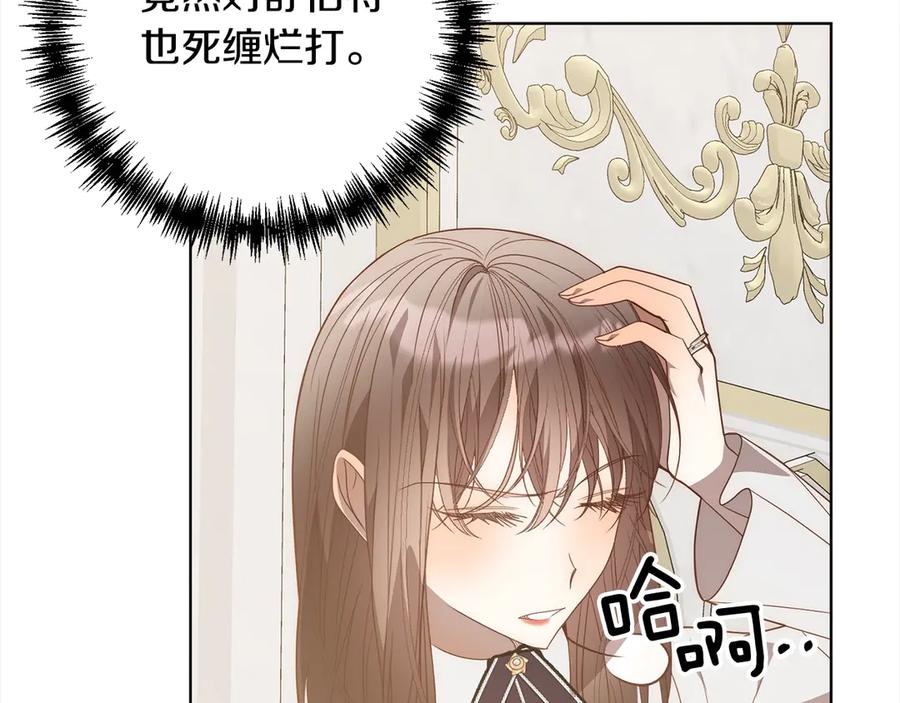 《回归后，黑化复仇！》第75话 驱赶小舅子 第30页