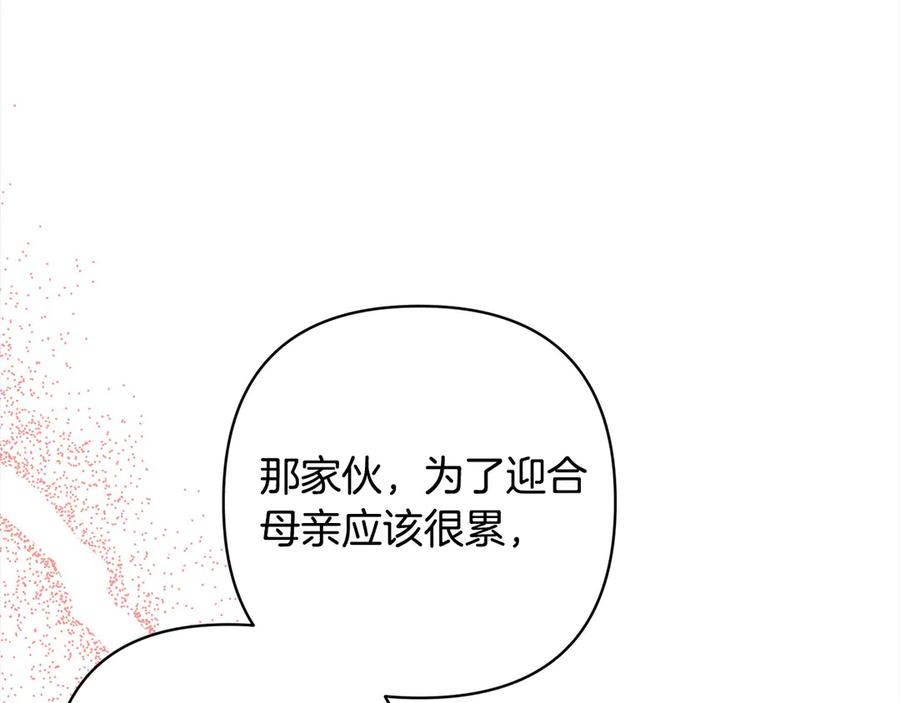 《回归后，黑化复仇！》第75话 驱赶小舅子 第100页