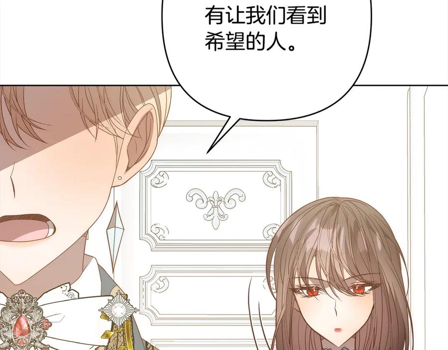 《回归后，黑化复仇！》第75话 驱赶小舅子 第152页