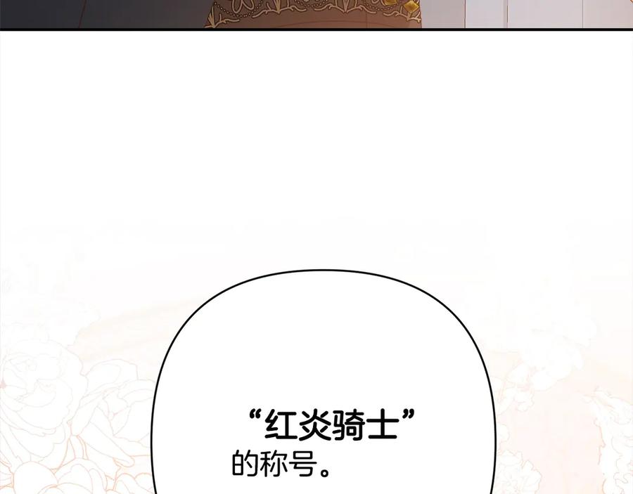 《回归后，黑化复仇！》第75话 驱赶小舅子 第187页