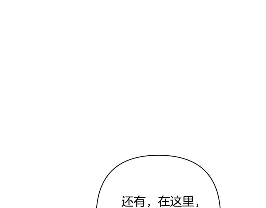 《回归后，黑化复仇！》第75话 驱赶小舅子 第151页