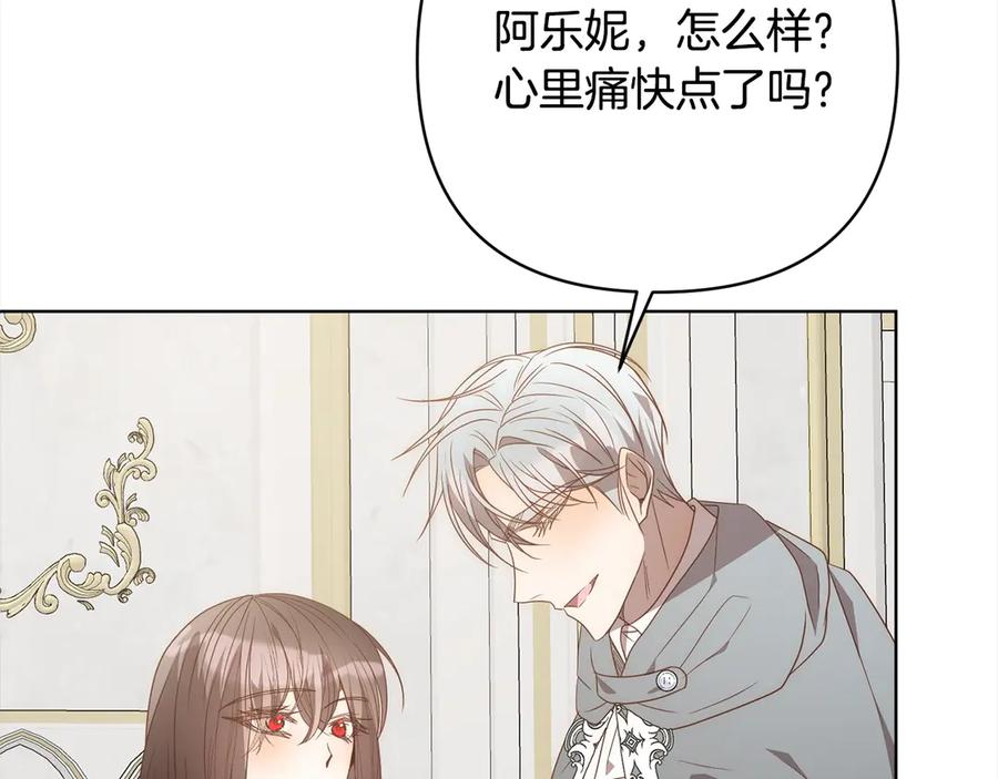 《回归后，黑化复仇！》第75话 驱赶小舅子 第91页