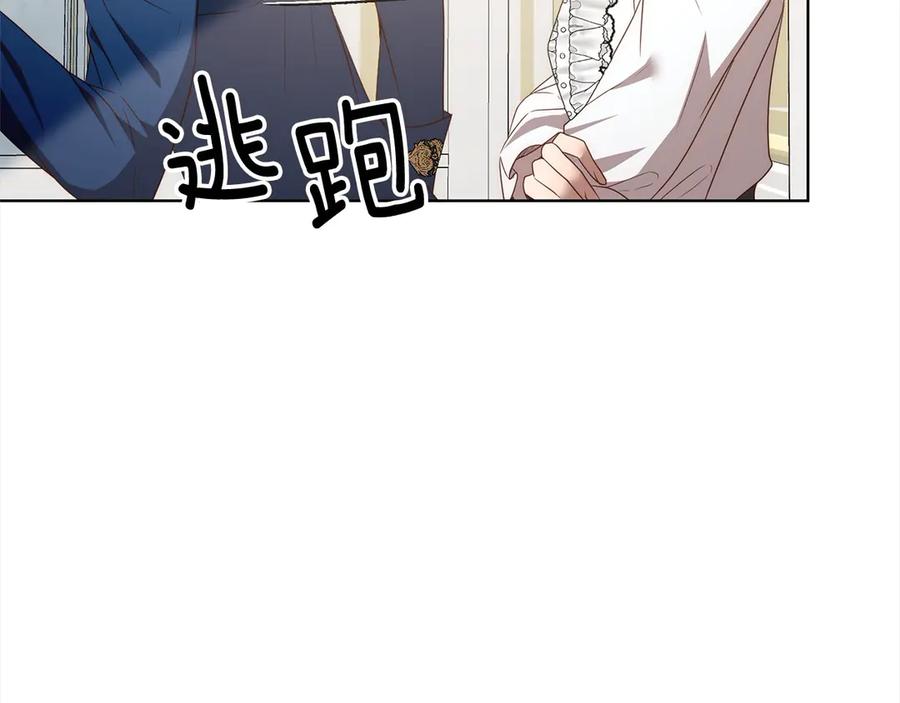 《回归后，黑化复仇！》第75话 驱赶小舅子 第82页