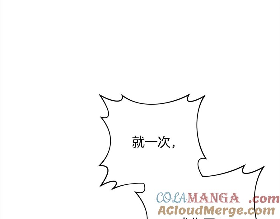 《回归后，黑化复仇！》第75话 驱赶小舅子 第5页