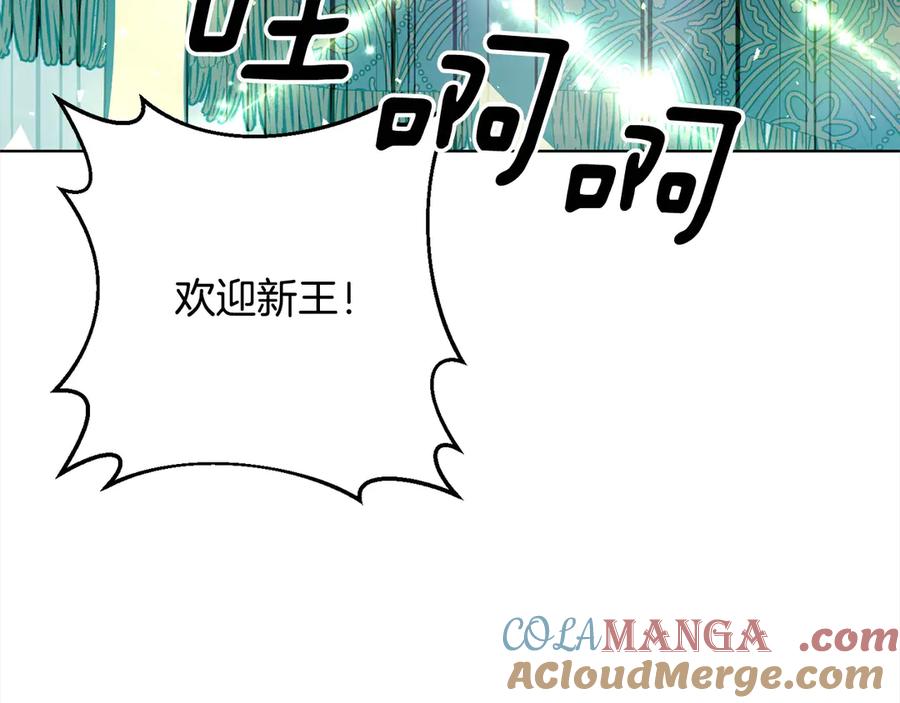 《回归后，黑化复仇！》第75话 驱赶小舅子 第141页