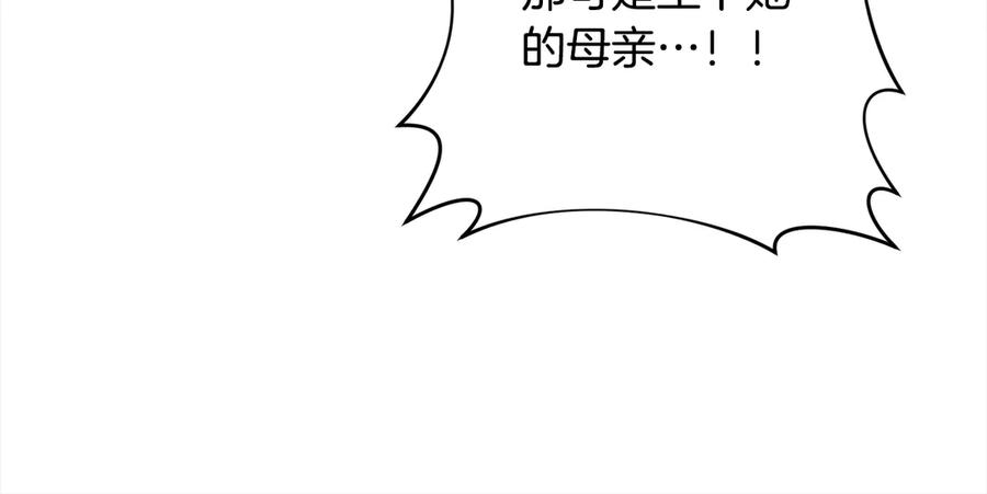 《回归后，黑化复仇！》第75话 驱赶小舅子 第23页