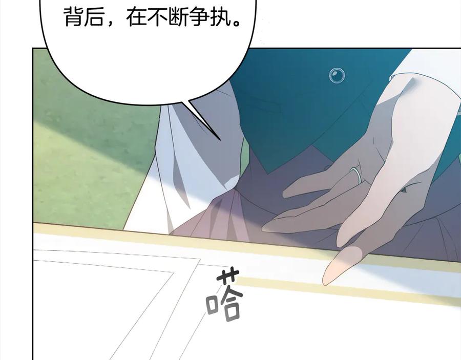 《回归后，黑化复仇！》第76话 拯救熊孩子 第19页