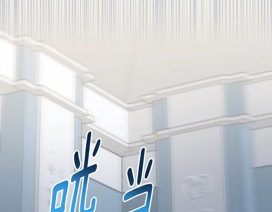 《回归后，黑化复仇！》第76话 拯救熊孩子 第87页
