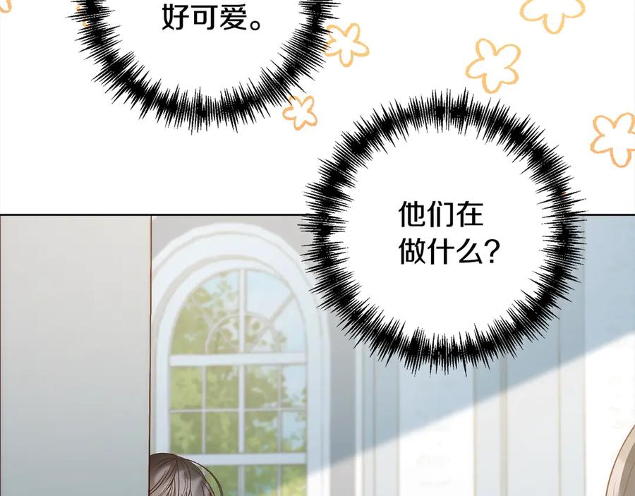 《回归后，黑化复仇！》第76话 拯救熊孩子 第59页