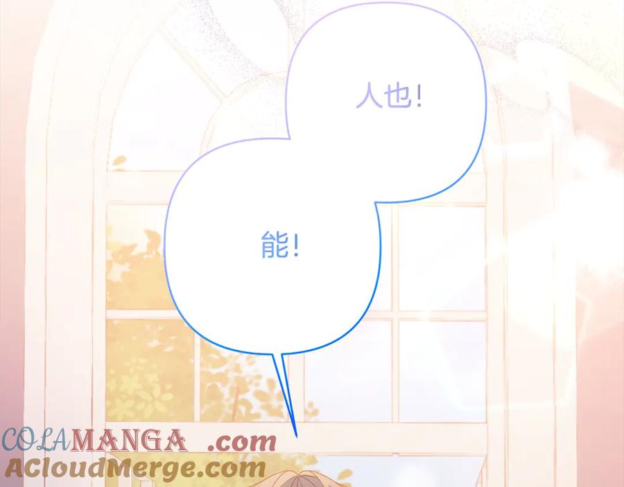 《回归后，黑化复仇！》第76话 拯救熊孩子 第149页
