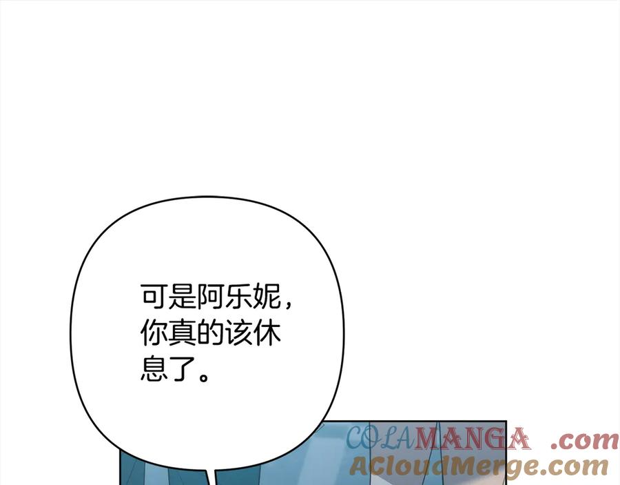 《回归后，黑化复仇！》第76话 拯救熊孩子 第189页