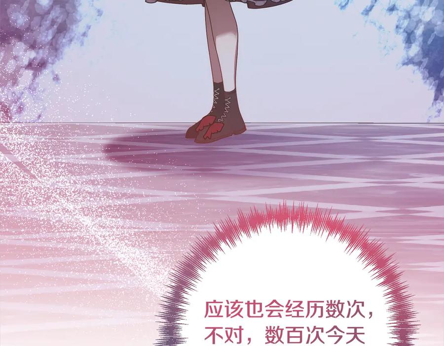 《回归后，黑化复仇！》第76话 拯救熊孩子 第198页