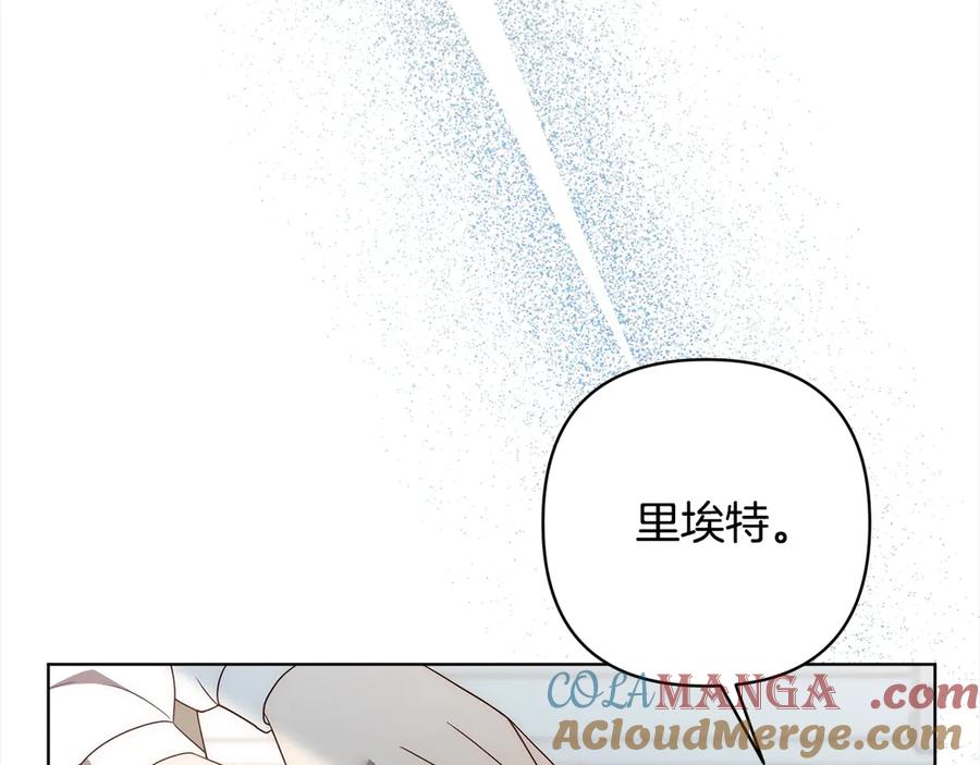 《回归后，黑化复仇！》第76话 拯救熊孩子 第133页