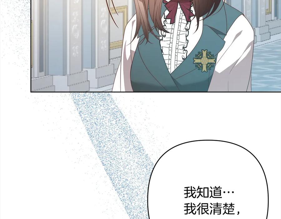《回归后，黑化复仇！》第76话 拯救熊孩子 第186页