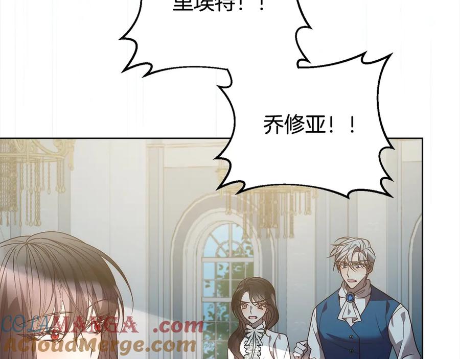 《回归后，黑化复仇！》第76话 拯救熊孩子 第113页
