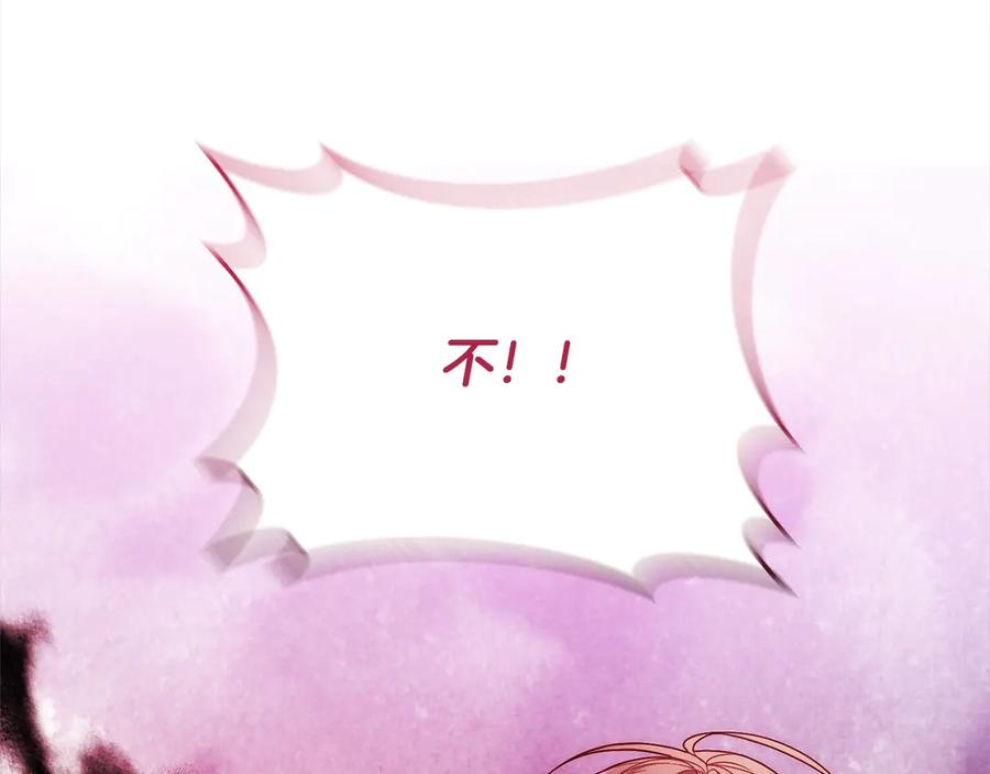 《回归后，黑化复仇！》第76话 拯救熊孩子 第82页