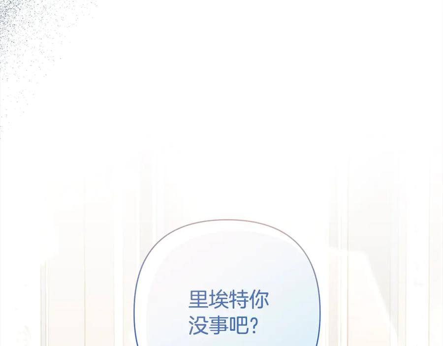 《回归后，黑化复仇！》第76话 拯救熊孩子 第100页