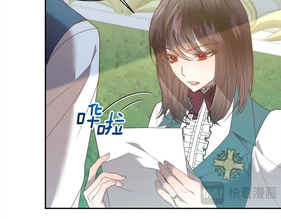 《回归后，黑化复仇！》第76话 拯救熊孩子 第4页