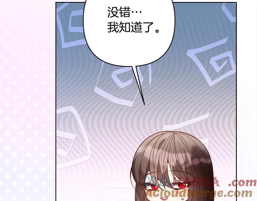 《回归后，黑化复仇！》第76话 拯救熊孩子 第29页