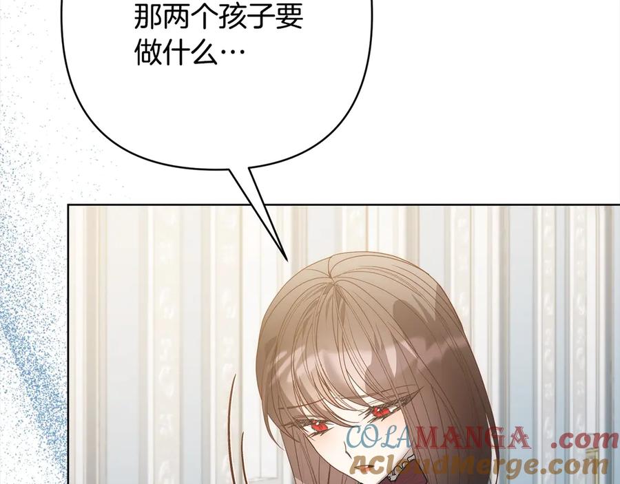 《回归后，黑化复仇！》第76话 拯救熊孩子 第185页