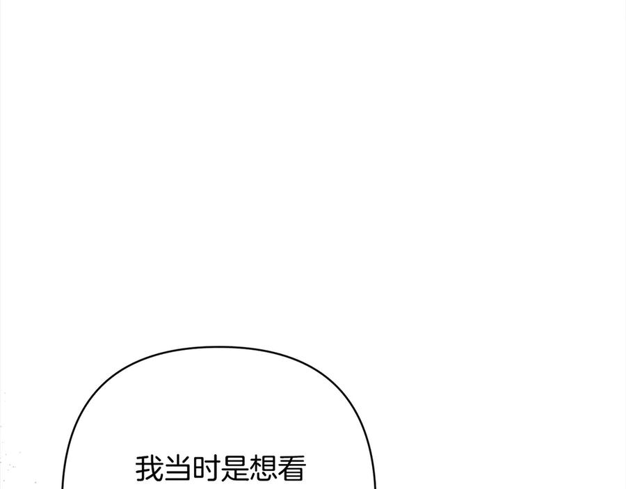 《回归后，黑化复仇！》第76话 拯救熊孩子 第184页