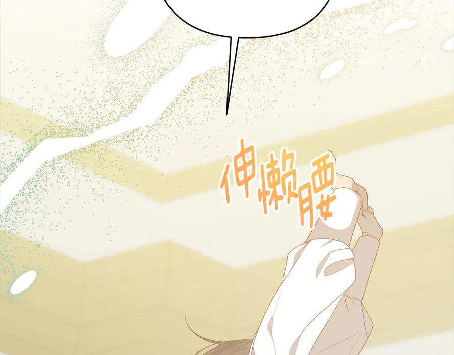 《回归后，黑化复仇！》第76话 拯救熊孩子 第36页