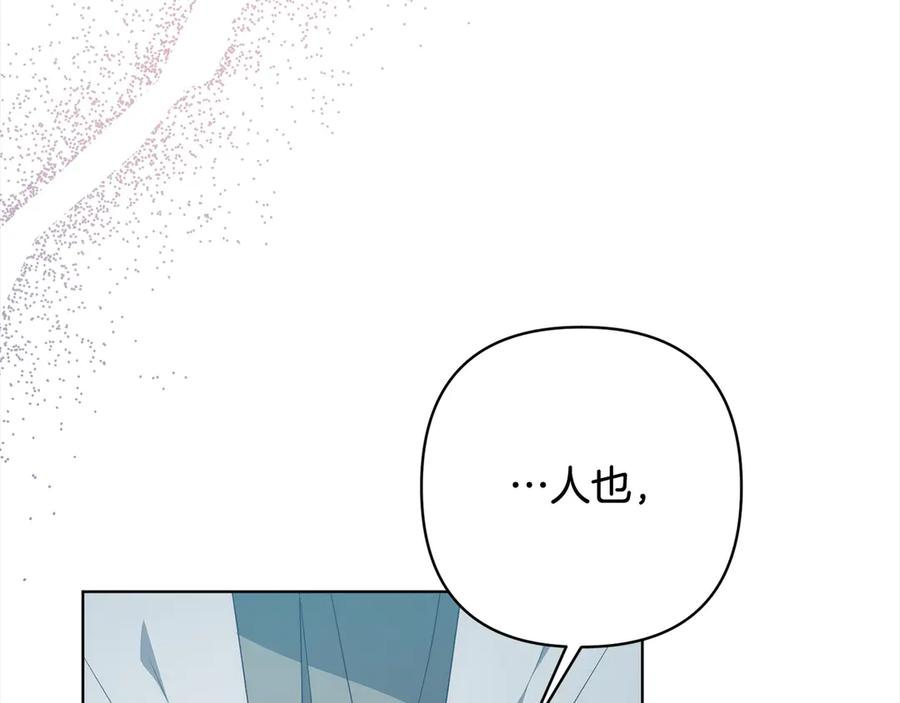 《回归后，黑化复仇！》第76话 拯救熊孩子 第146页
