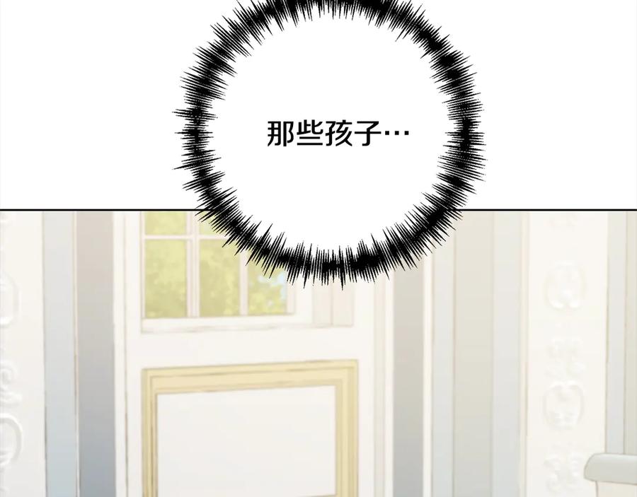 《回归后，黑化复仇！》第76话 拯救熊孩子 第52页