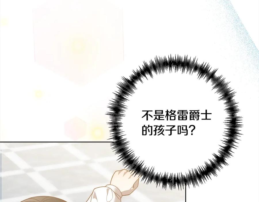 《回归后，黑化复仇！》第76话 拯救熊孩子 第55页