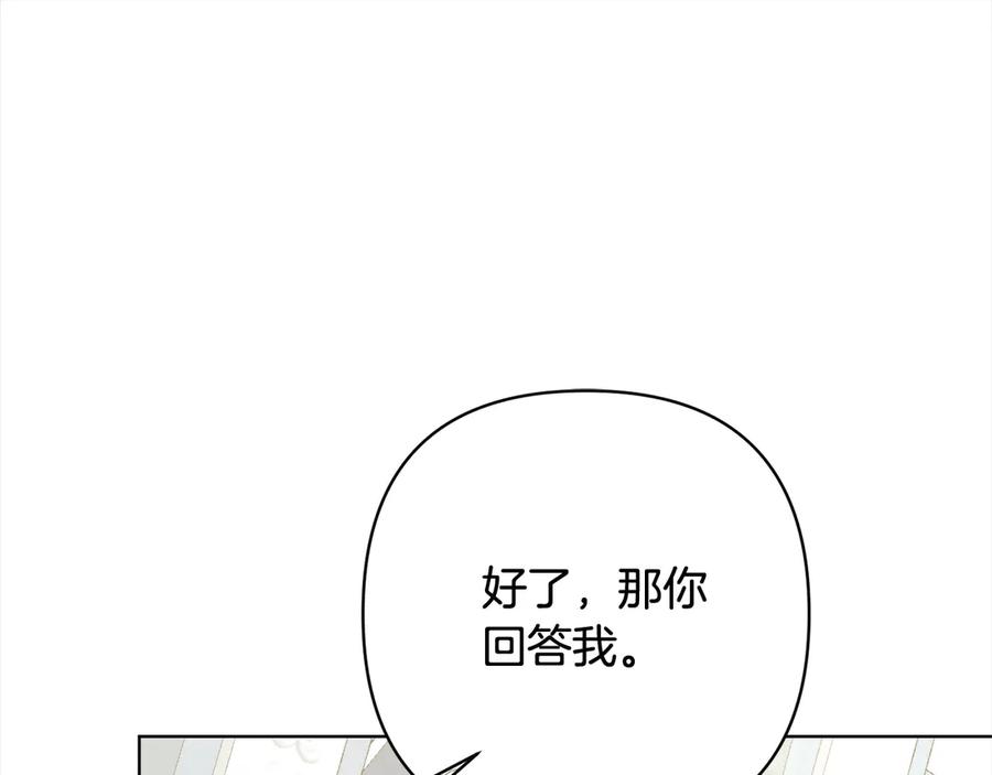 《回归后，黑化复仇！》第76话 拯救熊孩子 第142页