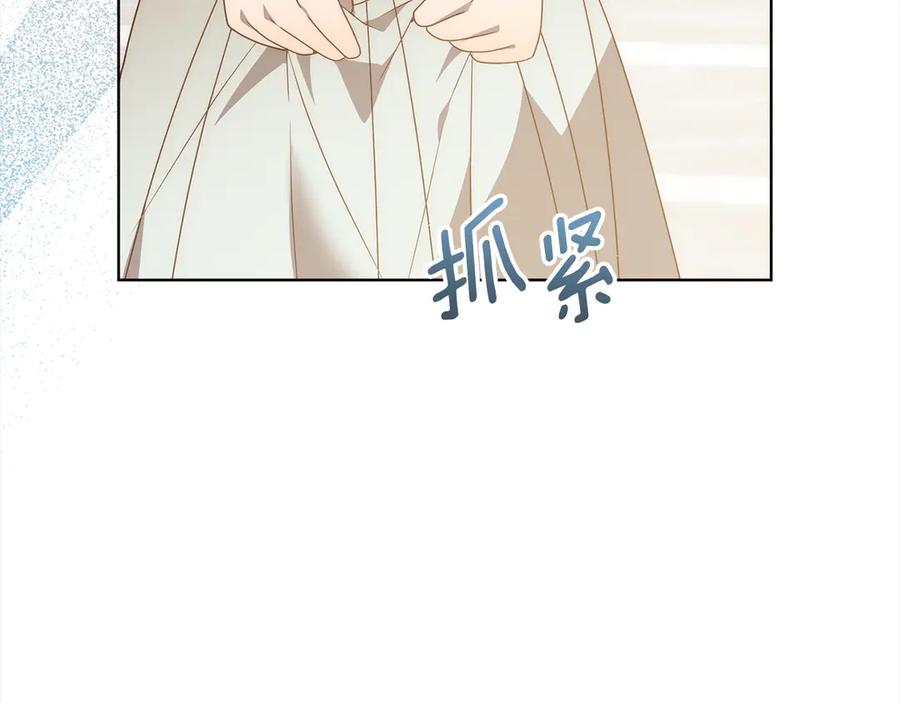 《回归后，黑化复仇！》第76话 拯救熊孩子 第126页