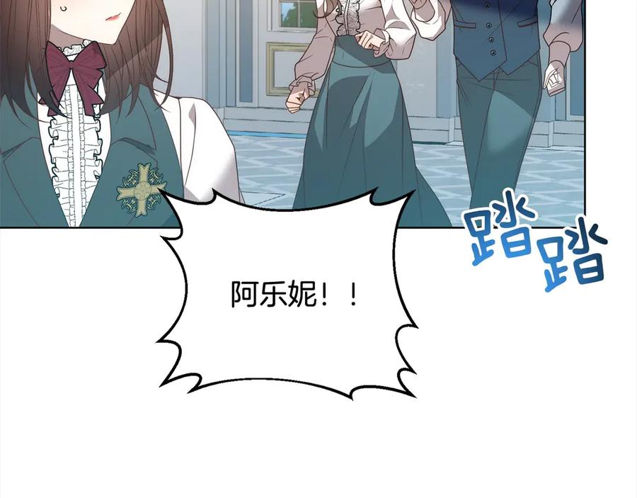 《回归后，黑化复仇！》第76话 拯救熊孩子 第114页