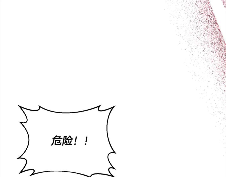 《回归后，黑化复仇！》第76话 拯救熊孩子 第74页