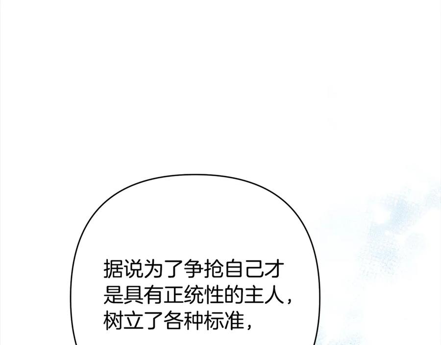 《回归后，黑化复仇！》第76话 拯救熊孩子 第14页