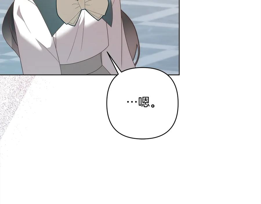 《回归后，黑化复仇！》第76话 拯救熊孩子 第140页